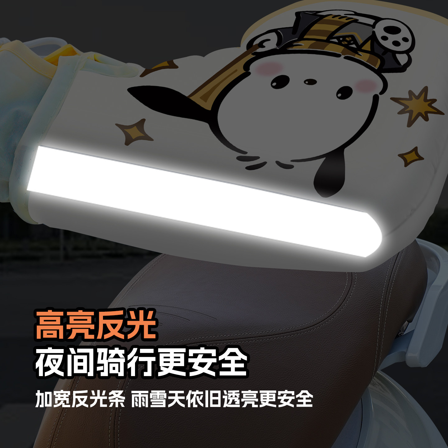 电动摩托车手把套冬季保暖电瓶车手套防水防风加绒加厚护手罩通用,淘宝优惠券,粉丝福利购,淘宝优惠卷