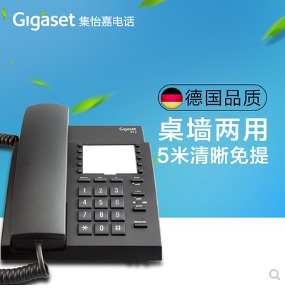 Gigaset/集怡嘉812办公座机 家用固定电话机 商务办公家用可壁挂 - 图0