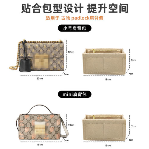 适用于gucci古驰内胆包中包Padlock系列月光宝盒收纳整理内袋包撑 - 图2