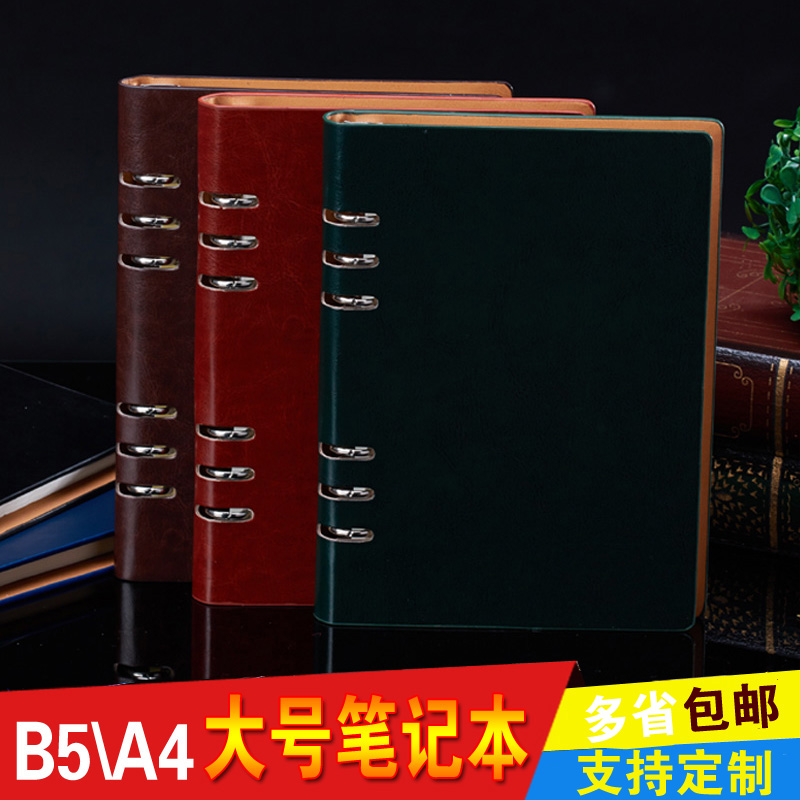 Disassembled Custom Single Coil Case Loose-leaf Notebook