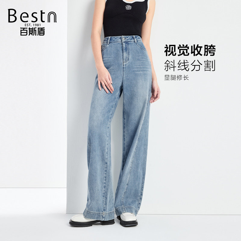 百斯盾官方女装牛仔裤弯刀裤春秋款时尚遮肉显瘦舒适挺括女裤子,淘宝优惠券,粉丝福利购,淘宝优惠卷