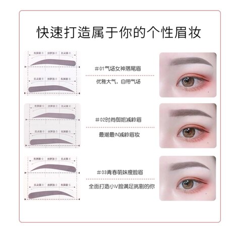 美俏画眉神器网红小猫咪套盒辅助器眉粉眉卡贴初学者女抖音款防水 - 图1