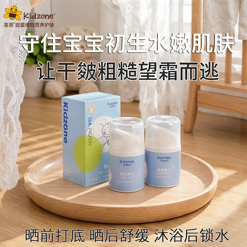 喜蓓蚕丝蛋白面霜乳木果宝宝霜婴儿童四季护肤保湿霜身体乳润肤露