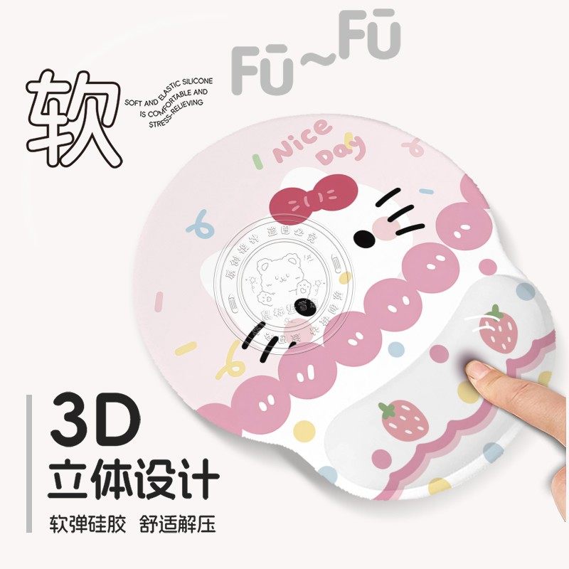 粉色凯蒂猫可爱鼠标垫整套办公神器—卡通硅胶护腕垫键盘手托桌垫,淘宝优惠券,粉丝福利购,淘宝优惠卷