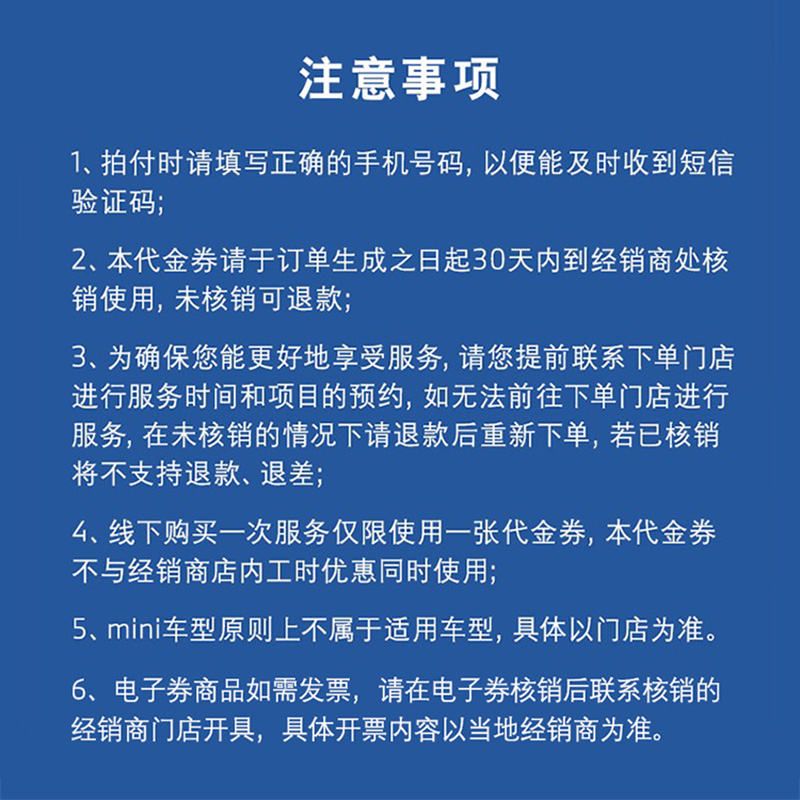 BMW/宝马发动机维修服务 1元抵200元工时代金券 全系车型 - 图3