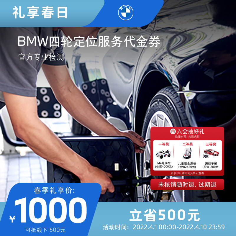 轮胎券 新人首单立减十元 22年4月 淘宝海外