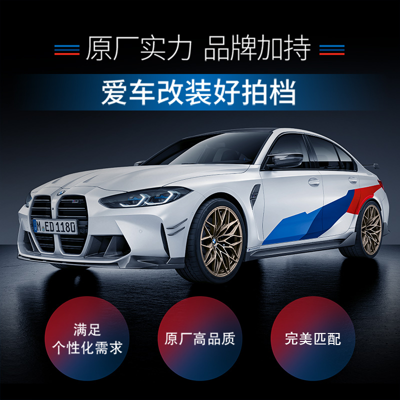 BMW/宝马原厂M3M4改装MPP钛合金排气尾喉碳纤维扩散器加特林排气 - 图3