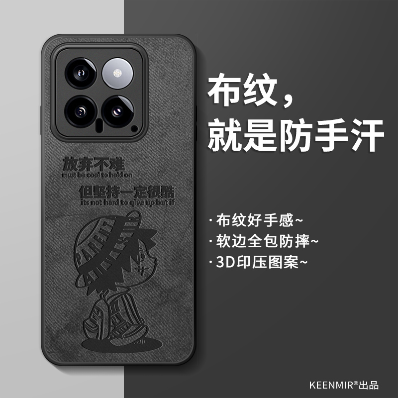 适用小米14pro手机壳新款全包防摔硅胶por高级感xiaomi14保护套十四超薄磨砂散热情侣卡通网红男士外壳小米14 - 图0