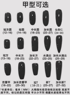 纯手工美甲糖果撞色韩系少女贴片