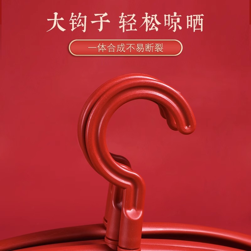 衣架结婚防滑无痕红色衣挂婚庆用品陪嫁塑料衣撑衣帽间喜架5个装
