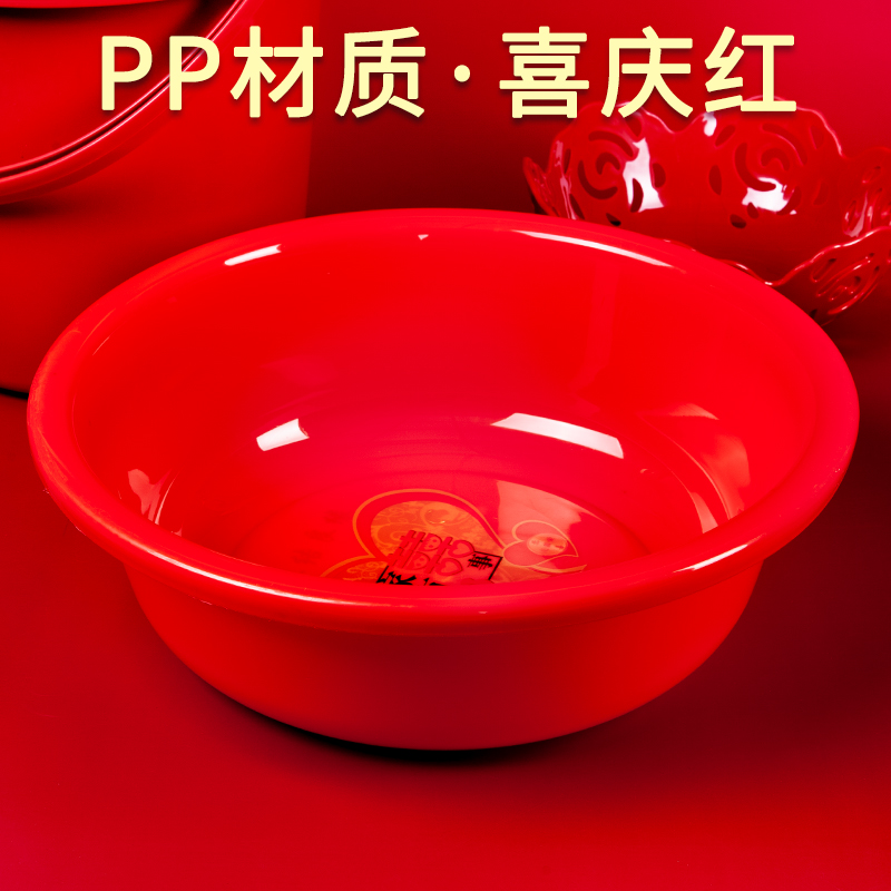 英派婚庆用品喜庆喜事盆红色洗脸盆圆形洗脚盆婴儿结婚用品洗澡盆