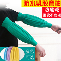 Lengthened latex waterproof cuff jacket resistant to acid and acid with sleeveless sleeve protective sleeve canteen kitchen anti-oil stain leather sleeves kill fish aqua