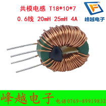 Ring common mode inductance T18 * 10 * 7 0 wire 6 wire wound 42 ring 20mH 25mH magnetic ring coil