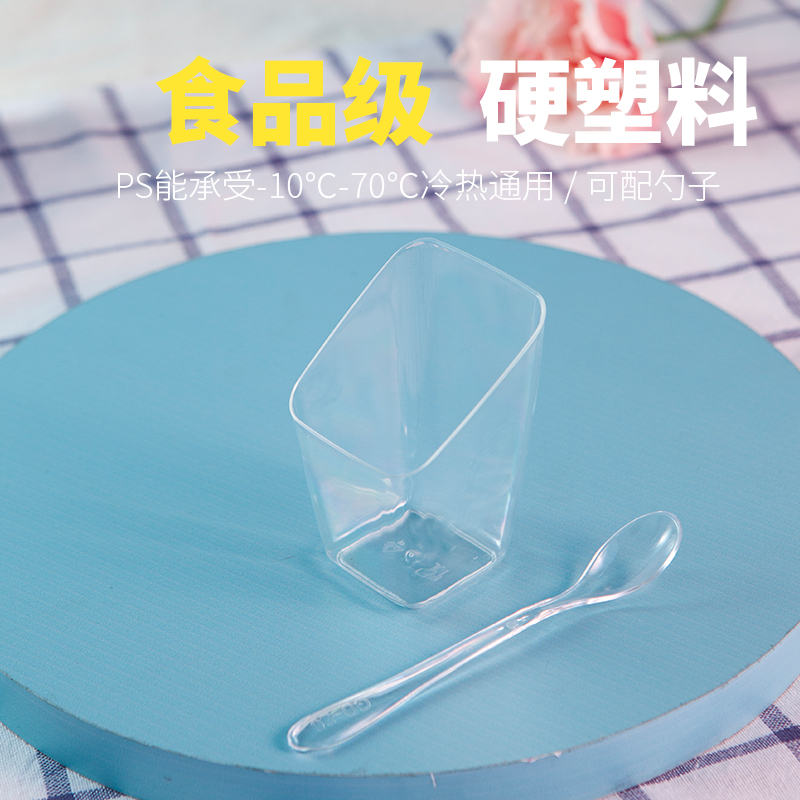 甜品杯慕斯布丁杯奶冻杯斜方透明迷你品尝塑料杯食品级一次性杯子 - 图1