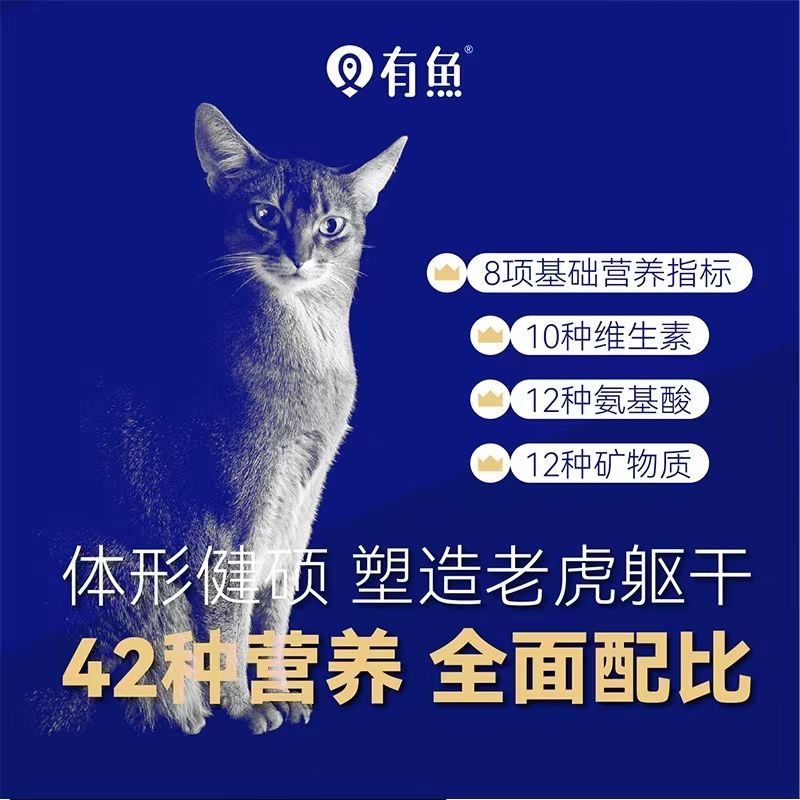 有鱼猫粮赛级10kg繁育首选肠胃管理增肥发腮去毛球鸡肉牛肉鸭肉正-图3