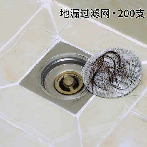 地漏过滤网下水道过滤网卫生间地漏贴毛发浴室排水口头毛发过滤网 - 图2