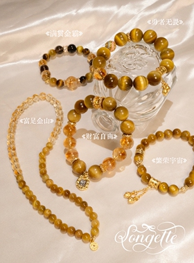 「日进斗金系列」招财水晶手串