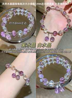 「私房手链合集II」原创天然水晶