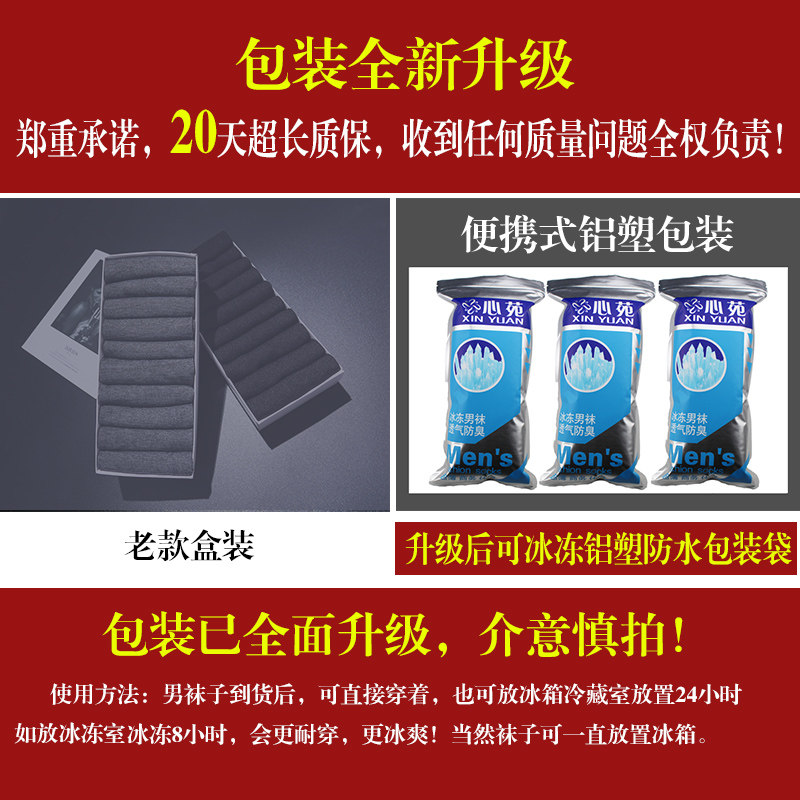 心苑20双男士中筒防臭薄款商务袜子 心苑短袜/打底袜/丝袜/美腿袜
