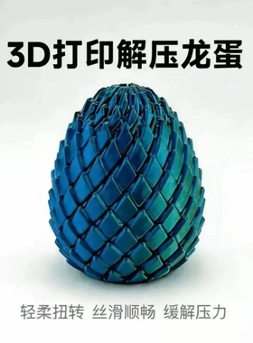 3D打印扭扭顺滑旋转变形史莱姆球