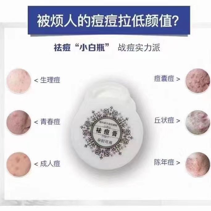 正品草本纯中药祛痘膏去痘闭口粉刺祛痘印痘疤痘坑修复孕妇可用 - 图2