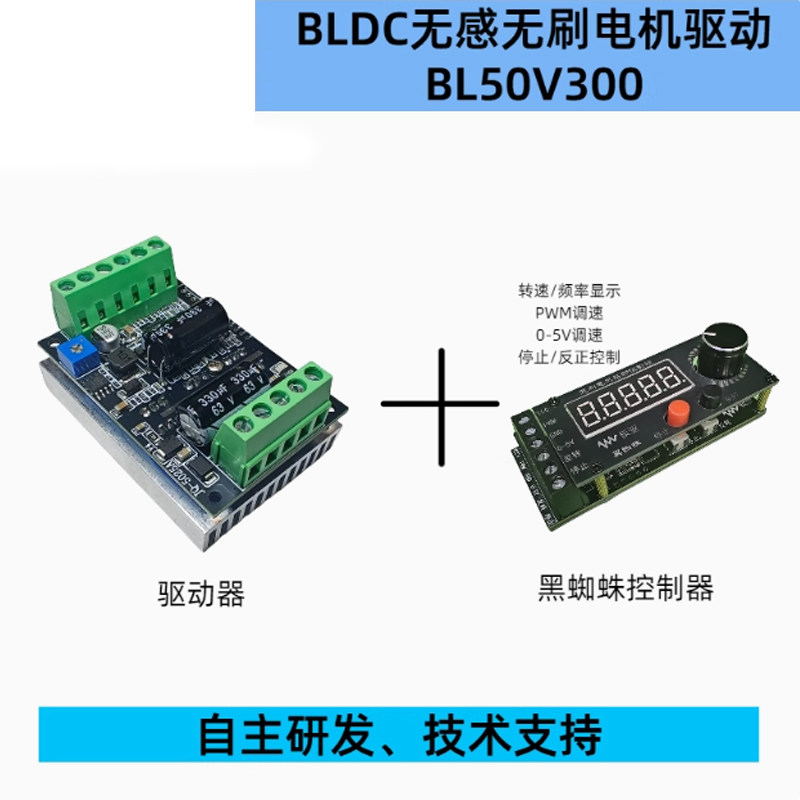BLDC 50V300W无感三相直流无刷电机驱动板驱动器正反转控制大功率,淘宝优惠券,粉丝福利购,淘宝优惠卷
