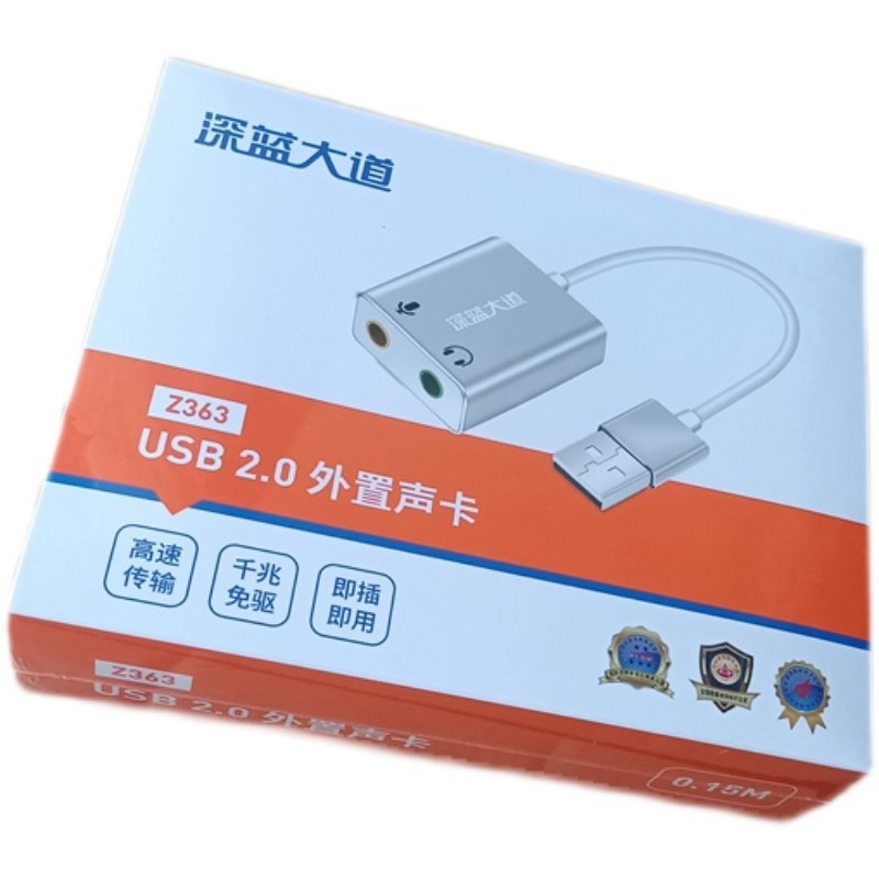 深蓝大道Z363 USB声卡 3.5耳机机插孔带话筒电脑外置支持7.1支持