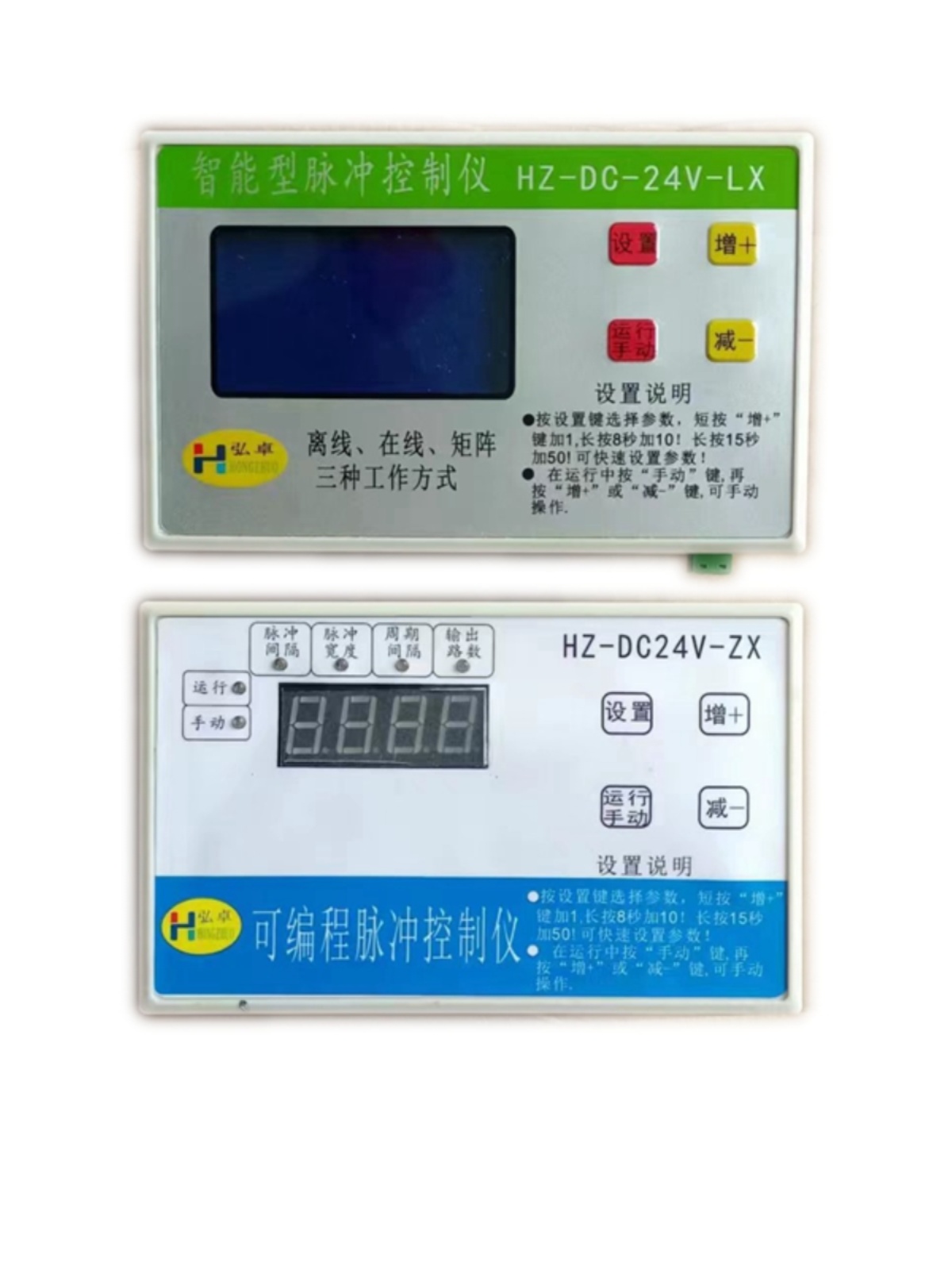 可编程脉冲控制器 面板型 控制仪数显 输入220输出24在离线一体机 - 图2