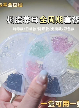 养耳洞耳棒透明免摘耳钉学生小众抗过敏平头防堵耳针超气质耳骨钉