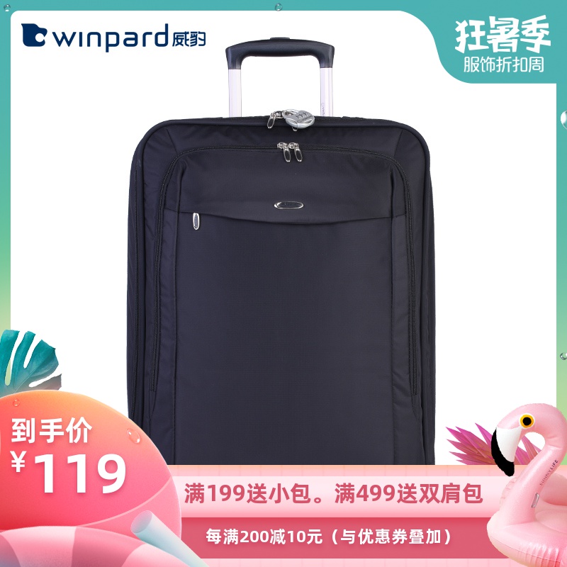 WINPARD/威豹單向輪拉桿箱登機箱密碼箱18寸男女旅行箱20寸8472