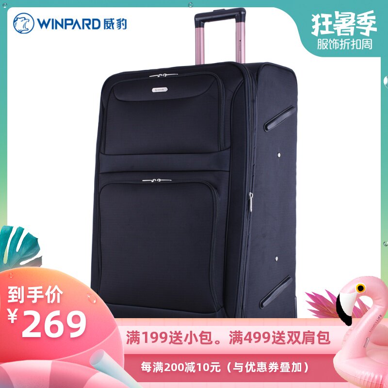 威豹拉桿箱萬向輪20寸登機箱牛津紡布箱24寸28寸行李箱託運旅行箱