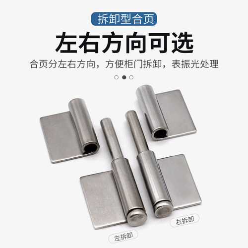 HFP47/47-61铁皮柜焊接可拆卸合页小门铰 工业柜门旗形铰链CL223 - 图0