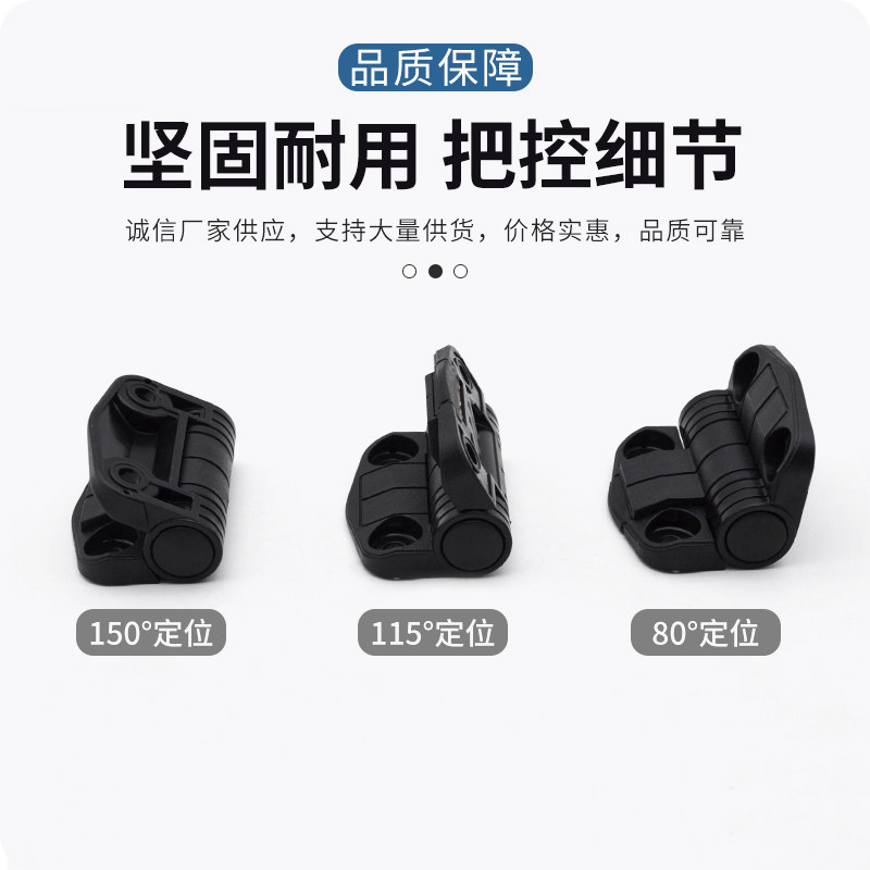 塑料POM定位铰链 80/115/150度止动HFC33-52阻尼扭矩弹簧卡角合页,淘宝优惠券,粉丝福利购,淘宝优惠卷