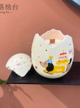 破壳新生生日香薰蜡烛礼物