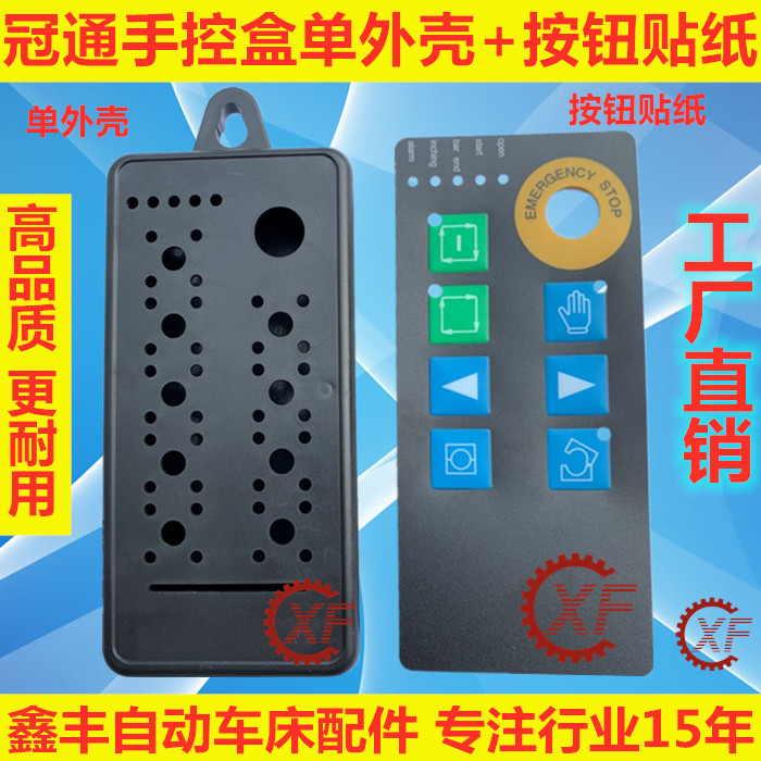 XF手控盒适用于LNS艾恩司送料机冠通XT320中意IEMCA普锣RAY326,淘宝优惠券,粉丝福利购,淘宝优惠卷
