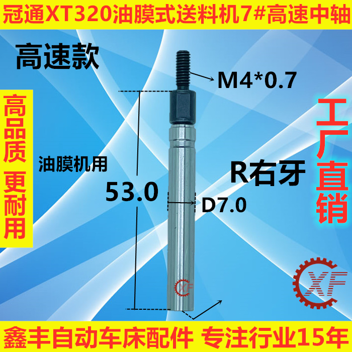 12#自动送料机中轴M4左牙右牙KT12联结轴7# - 图0