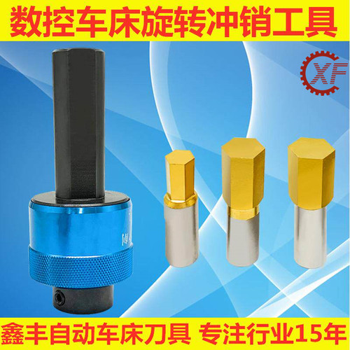 直柄高精度数控车床四方内六角冲刀旋转冲削刀柄莫氏锥柄冲头刀杆 - 图1