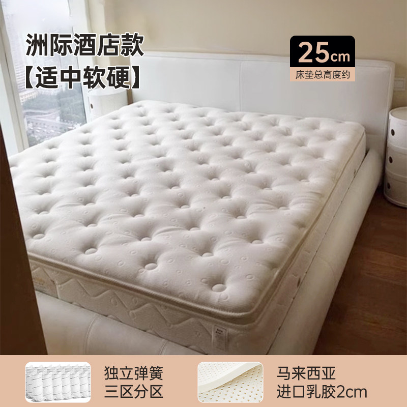 独立弹簧进口乳胶护脊软床垫家用卧室硬床垫 繁星A天梦之床