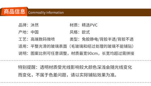 可定制免胶静电透明带胶半透不透玻璃贴膜绿色树叶阳台客厅窗纸 - 图2