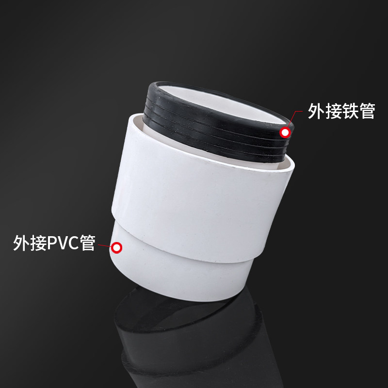 镀锌管转换PVC管接头排水管接头铁管变PVC管110/160/4寸/6寸变换_虎窝淘