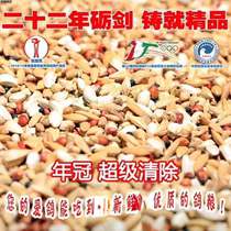 China Year of the Year (super clear) Qing oligarchy Grain Professional Feed Racing Pigeon Special 20kg