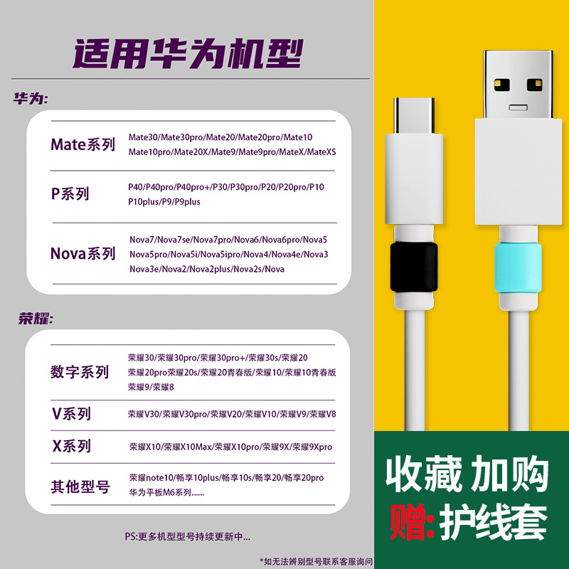 领原适用华为荣耀20数据线 荣耀20充电线 荣耀20pro充电器线加长快充青春版2米超级快充5A TYPEC数据线