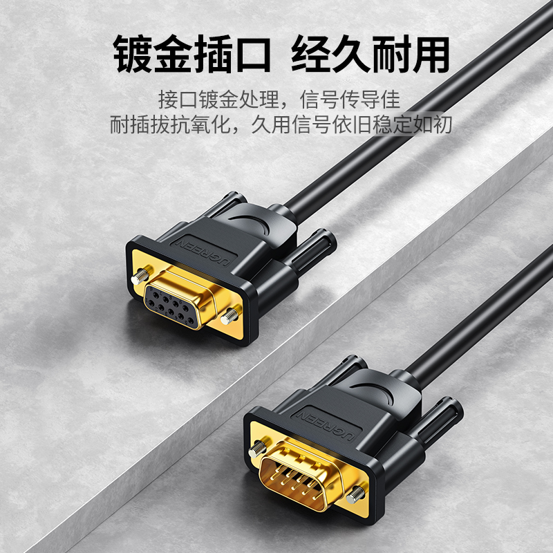 绿联 rs232串口线db9连接延长九针公对母转换器通讯数据com母接头-图3