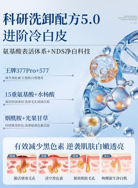 海外热销爆款TOPI有效净白洁面乳
