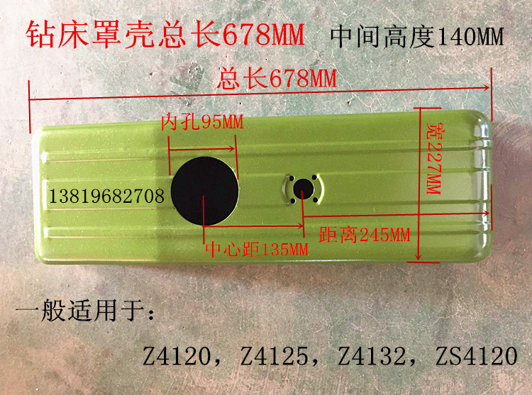 西湖款 Z4120 Z512-2 Z516台式钻床攻丝机护罩上下盖子保护罩壳-图3