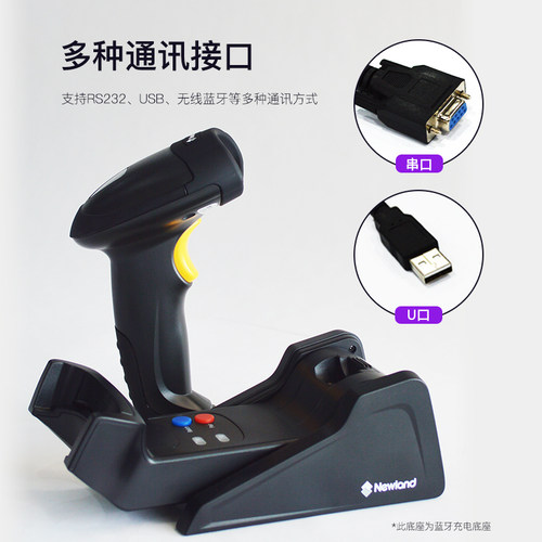 新大陆oy10/hr22/HR2000/hr32-bt/有线无线蓝牙仓库扫码枪工厂一二维码扫描枪仓储物流扫描器串口一码溯源 - 图1