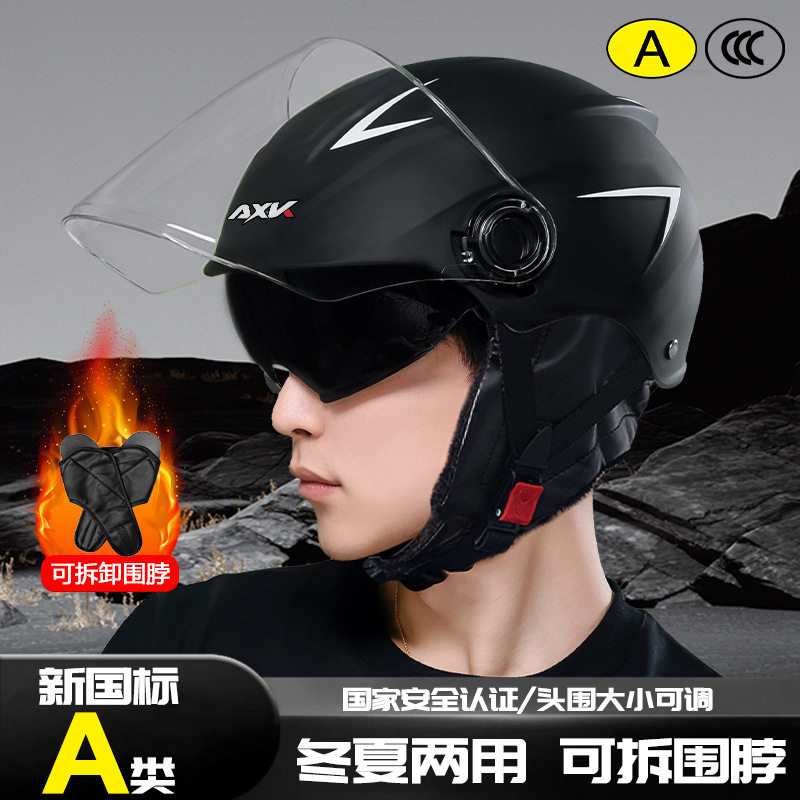 均码电动车头盔四季款2026新款安全帽男女新款3C认证秋冬围脖保暖,淘宝优惠券,粉丝福利购,淘宝优惠卷