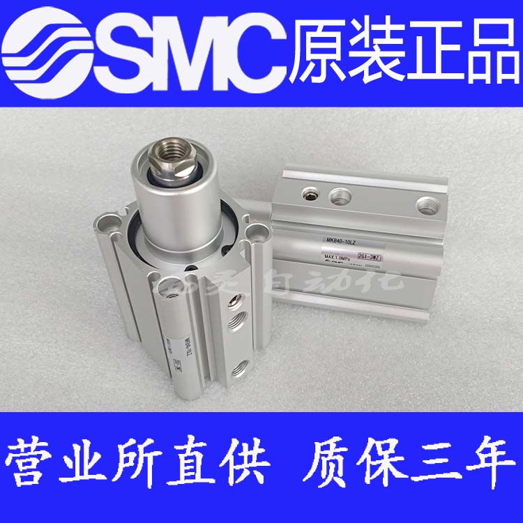 全新SMC原装正品MKA25-10LZ 20LZ 30LZ 10RZ 20RZ 30RZ M9B气缸 - 图2