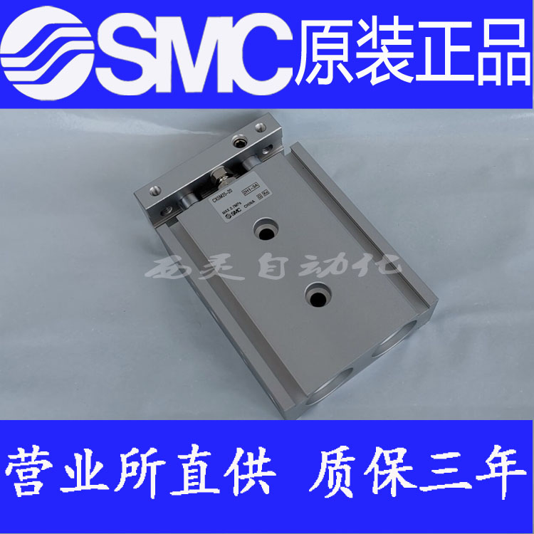 SMC原装正品CXSWM25-20 25 45 50 60 75 100 125 150 Z73双联气缸 - 图1