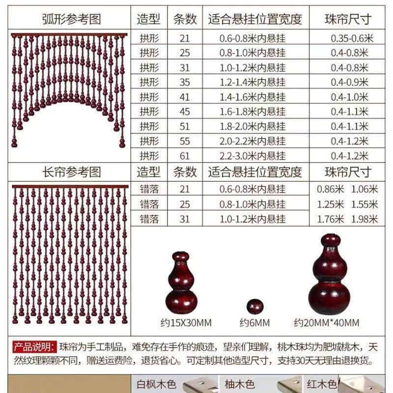 桃木葫芦门帘免打孔木珠帘隔断卫生间卧室客厅家用实木门帘免打孔